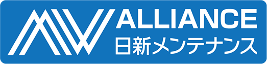 Nアライアンス　株式会社日新メンテナンス