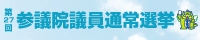 福井県臨時啓発ホームページ